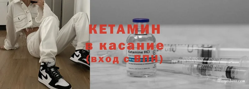 Кетамин ketamine  наркошоп  Кумертау 